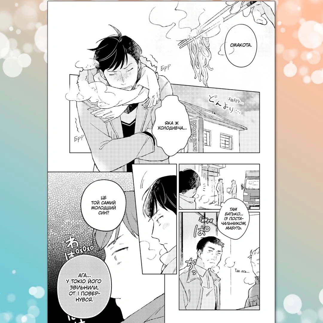 Книга комікс "Манґа. Рестарт після повернення додому. Том 1" (у) (1037) 3