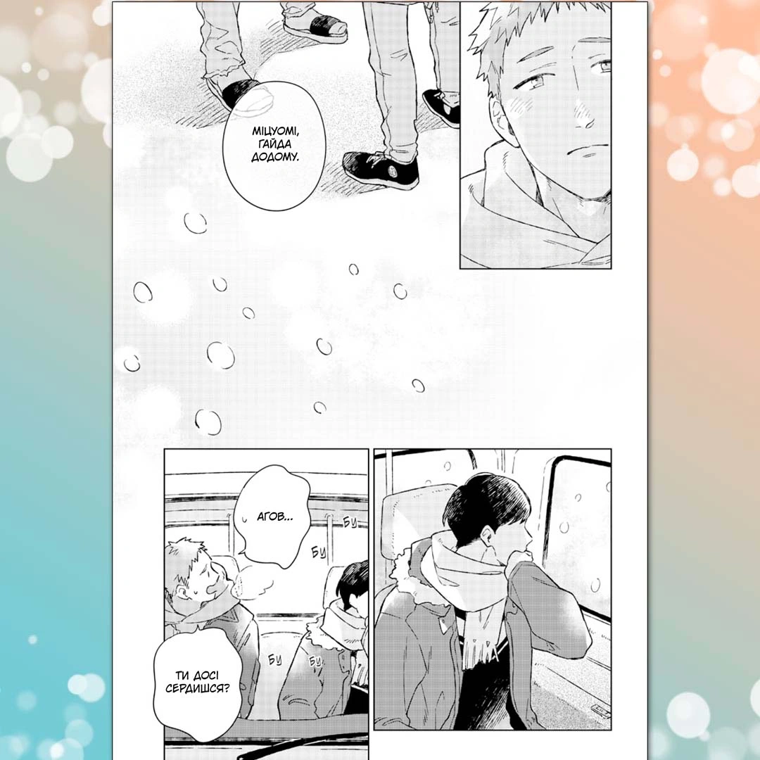 Книга комікс "Манґа. Рестарт після повернення додому. Том 1" (у) (1037) 4