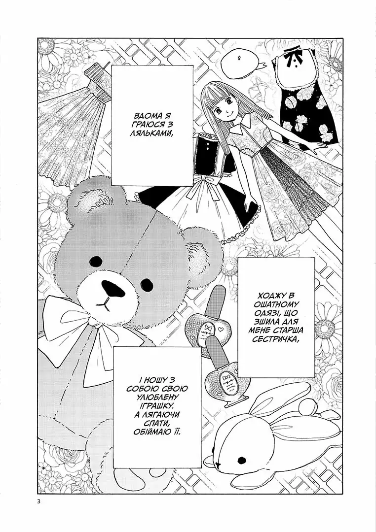 Книга комікс "Манґа. Секрет Мадоки" (у) (1051) 1