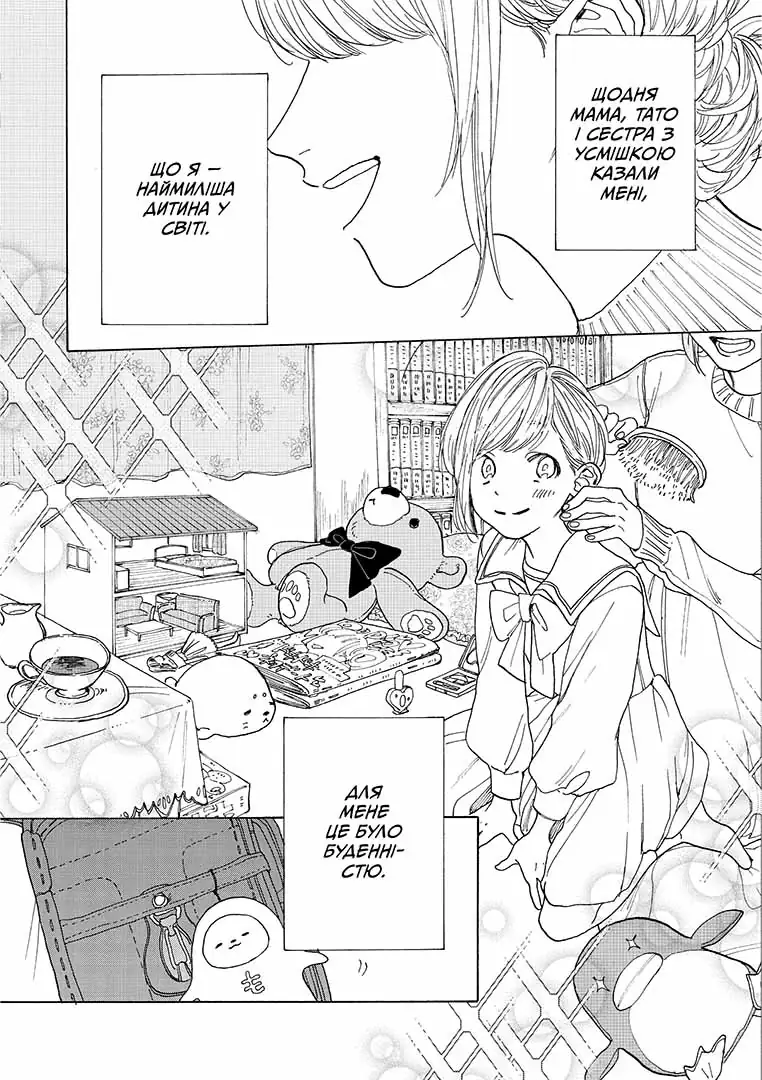 Книга комікс "Манґа. Секрет Мадоки" (у) (1051) 2