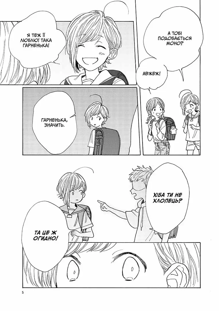 Книга комікс "Манґа. Секрет Мадоки" (у) (1051) 3