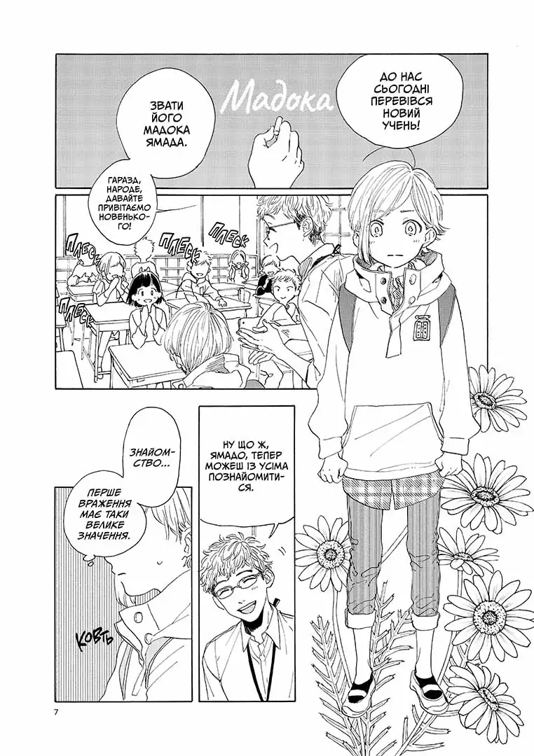 Книга комікс "Манґа. Секрет Мадоки" (у) (1051) 5