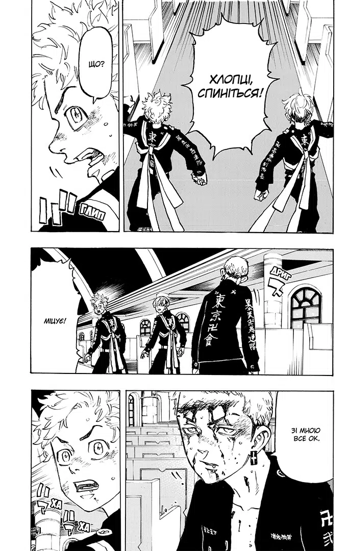 Книга комикс "Манга. Токийские мстители. Том 12. Кен Вакуи" (у) (6628) 3