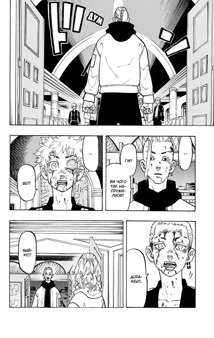 Книга комикс "Манга. Токийские мстители. Том 12. Кен Вакуи" (у) (6628) 5