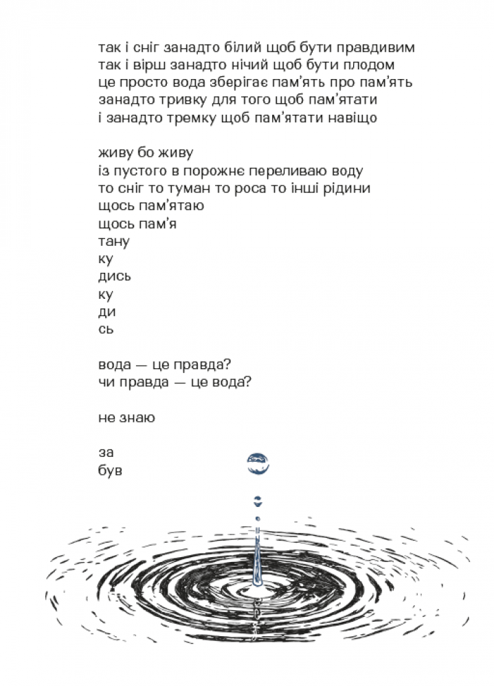 Книга "Андрусяк И. Третья мировая тишина" (у) (7706) 1