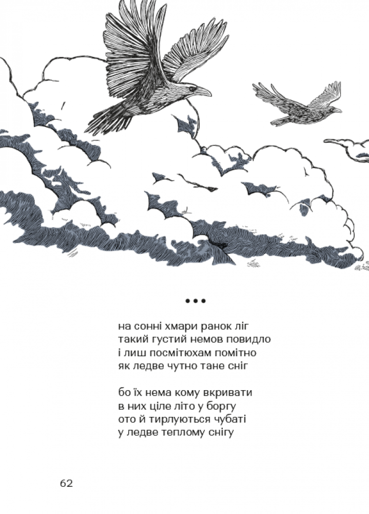 Книга "Андрусяк И. Третья мировая тишина" (у) (7706) 2