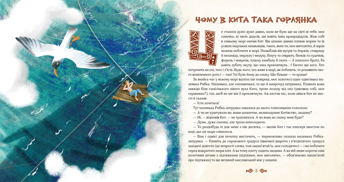 Книга "Киплинг Р. Почему и как? Почти правдивые сказочки" (у) (7322) 2