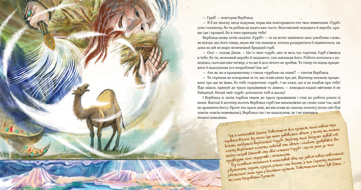 Книга "Киплинг Р. Почему и как? Почти правдивые сказочки" (у) (7322) 3