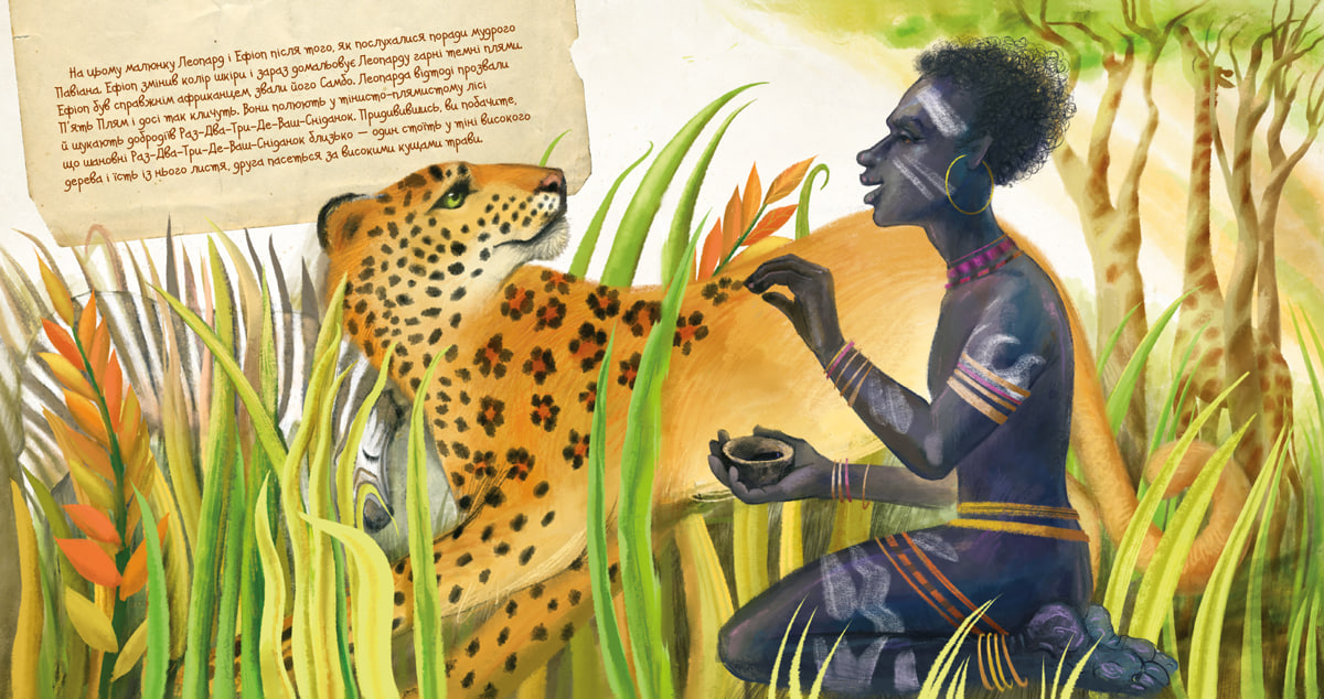 Книга "Киплинг Р. Почему и как? Почти правдивые сказочки" (у) (7322) 5