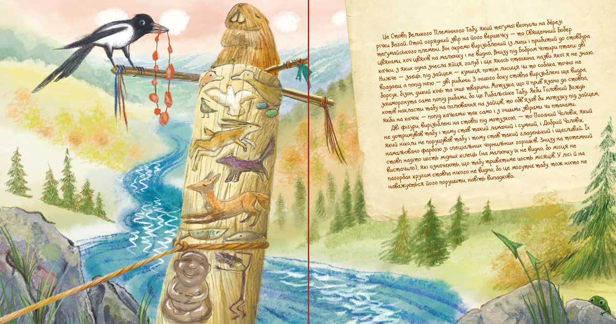 Книга "Киплинг Р. Почему и как? Почти правдивые сказочки" (у) (7322) 6