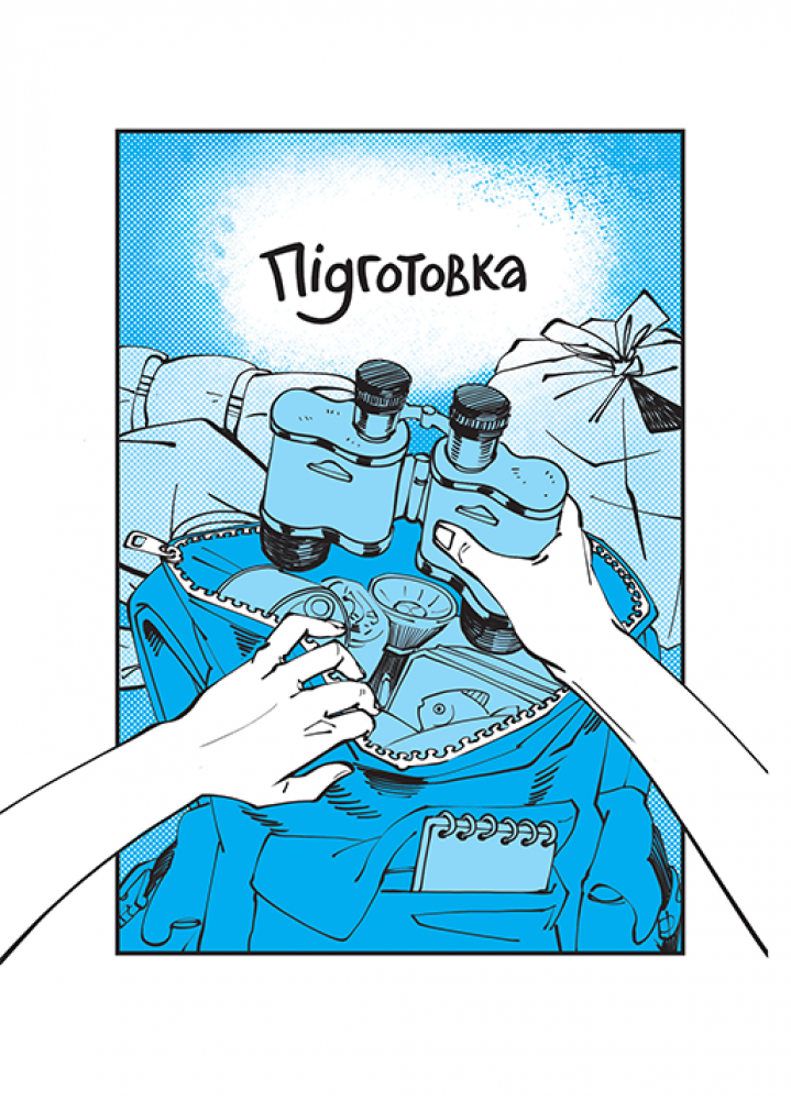 538898 Книга "Савельева О. Приключения команды полосатых" (у) (7928) 2