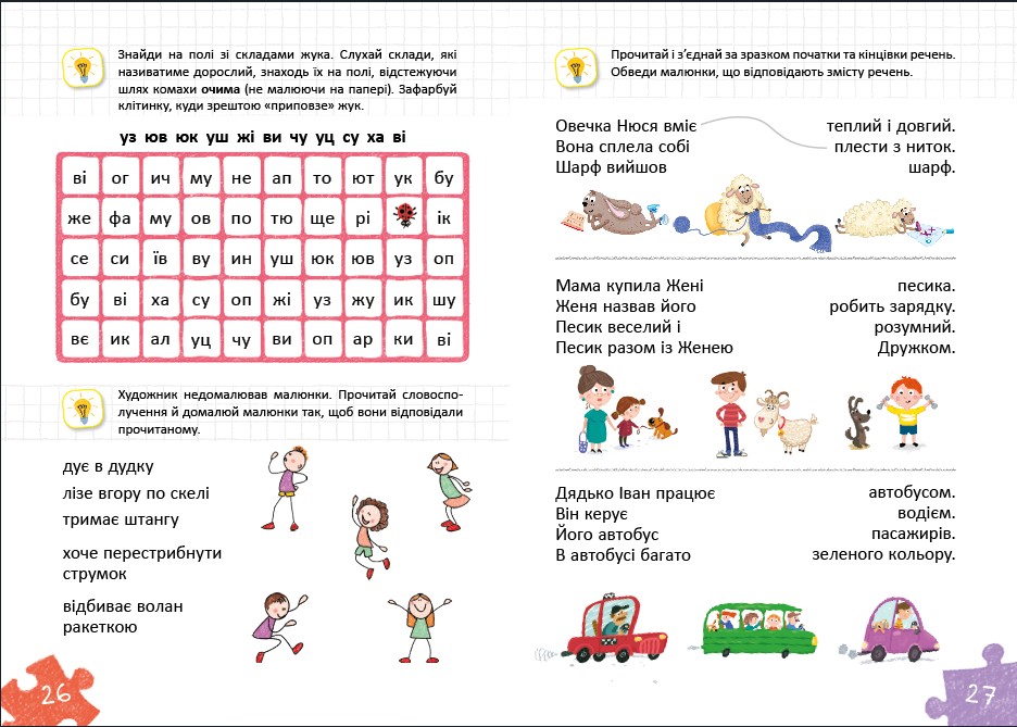 Книга "Уроки швидкочитання. Перший рівень. Федієнко В." (у) (6034) 2