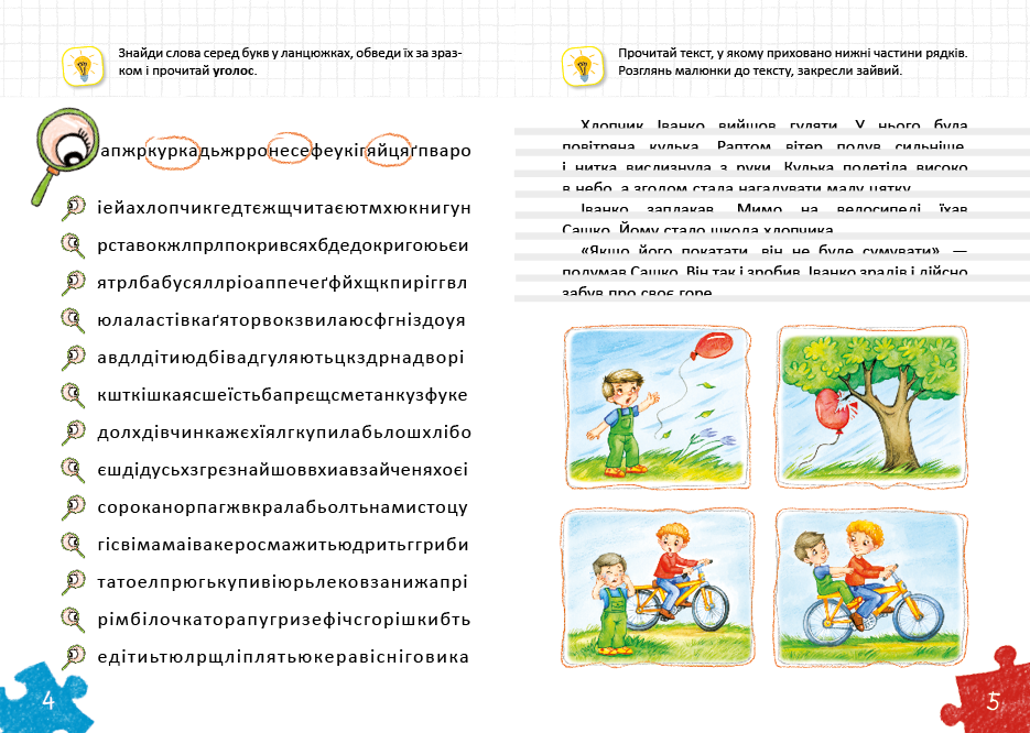Книга "Уроки швидкочитання. Третій рівень. Федієнко В." (у) (6058) 2