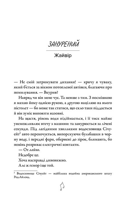 Книга "Вивер Б. Кожа и Жайвир. Limited edition" (у) (3726) 1