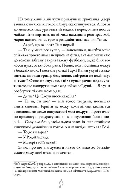 Книга "Вивер Б. Кожа и Жайвир. Limited edition" (у) (3726) 3