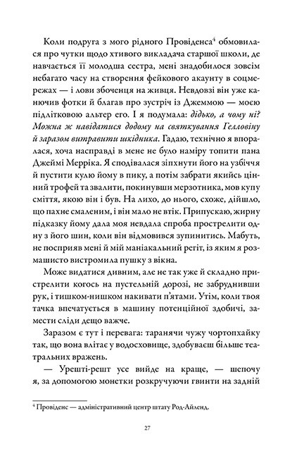 Книга "Вивер Б. Кожа и Жайвир. Limited edition" (у) (3726) 6