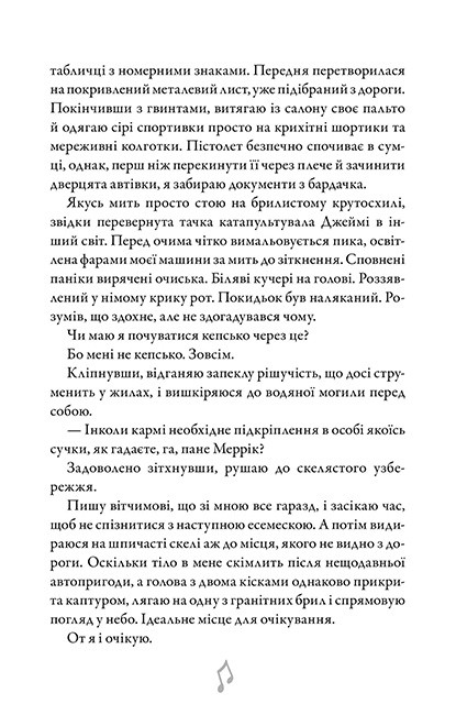 Книга "Вивер Б. Кожа и Жайвир"(у) (3504) 7