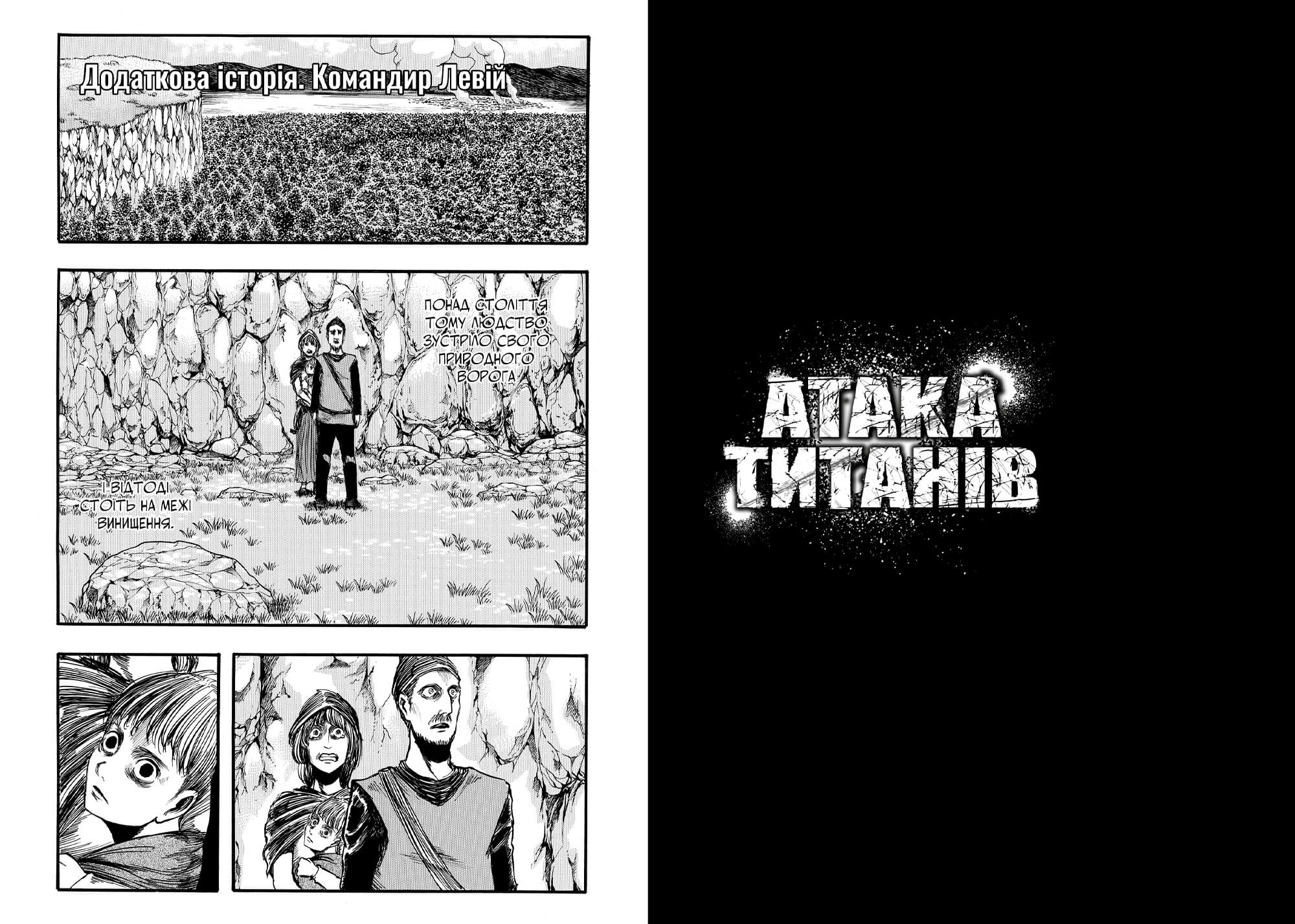 Книга комикс "Манга. Атака титанов. Том 3. Хаджиме Исайяма" (у) (3894) 2