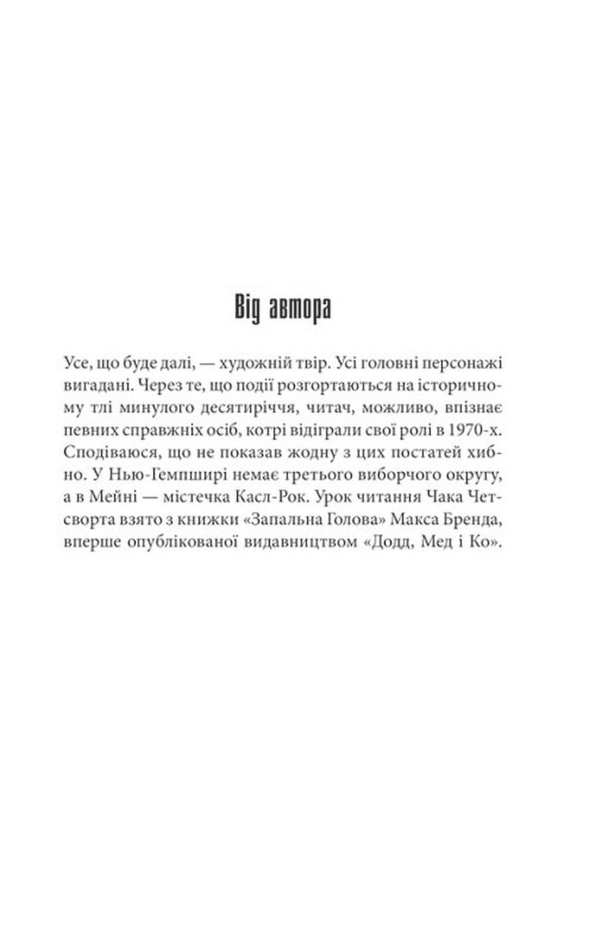 Книга "Кінг С. Мертва зона" (у) 2