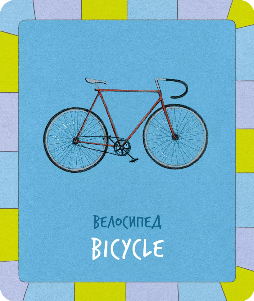 Набір карток. Колекція малюка. Перші слова" (а/у) (0202) 2