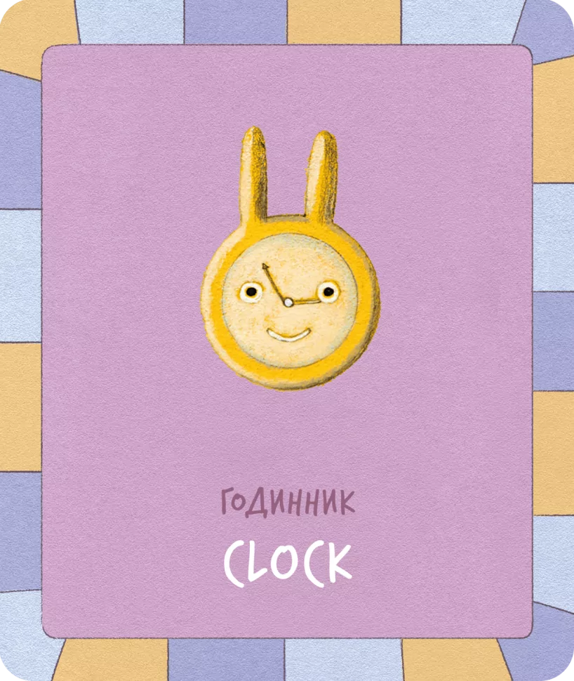 Набір карток. Колекція малюка. Перші слова" (а/у) (0202) 3