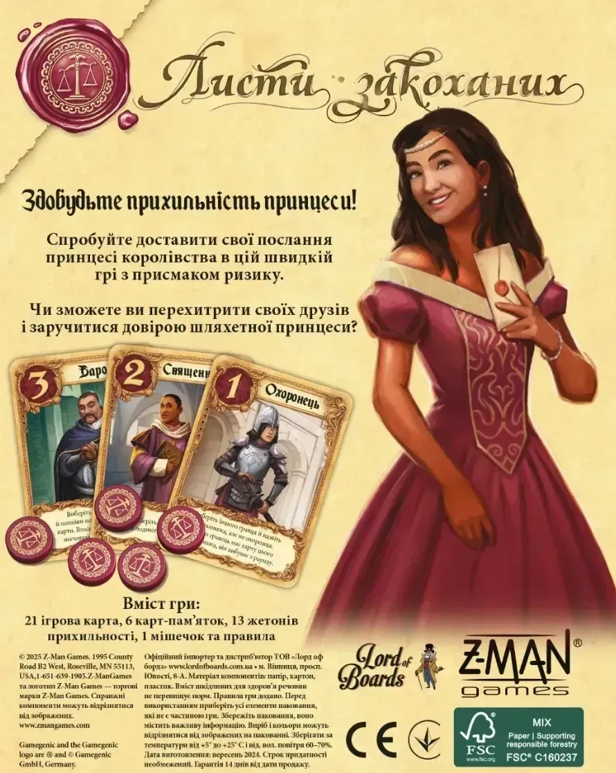 Настольная игра "Письма Влюбленных" экобокс, Lord of Boards 9