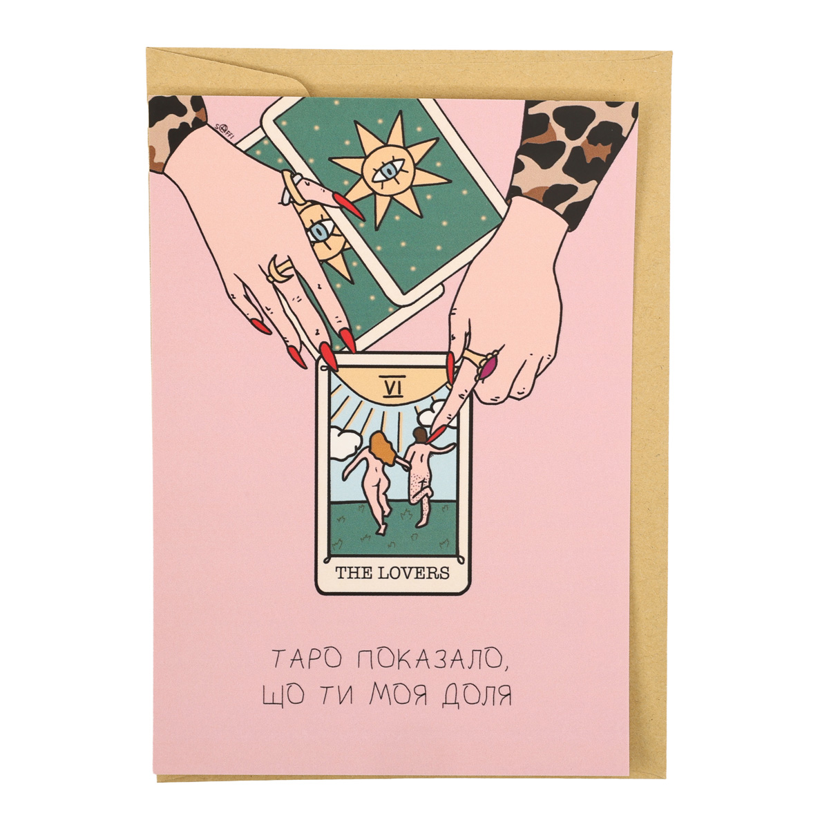Открытка "Таро" 1