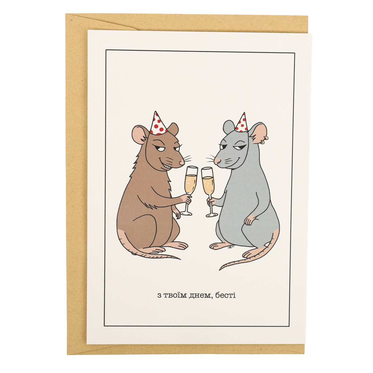 Открытка "Бести"