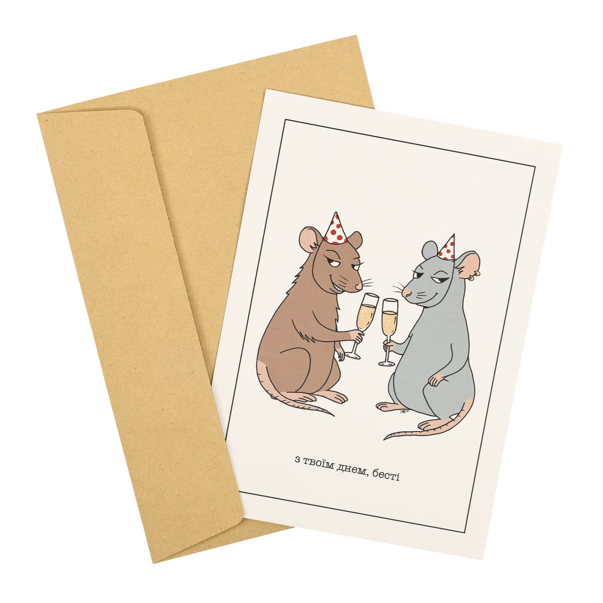 Открытка "Бести" 1