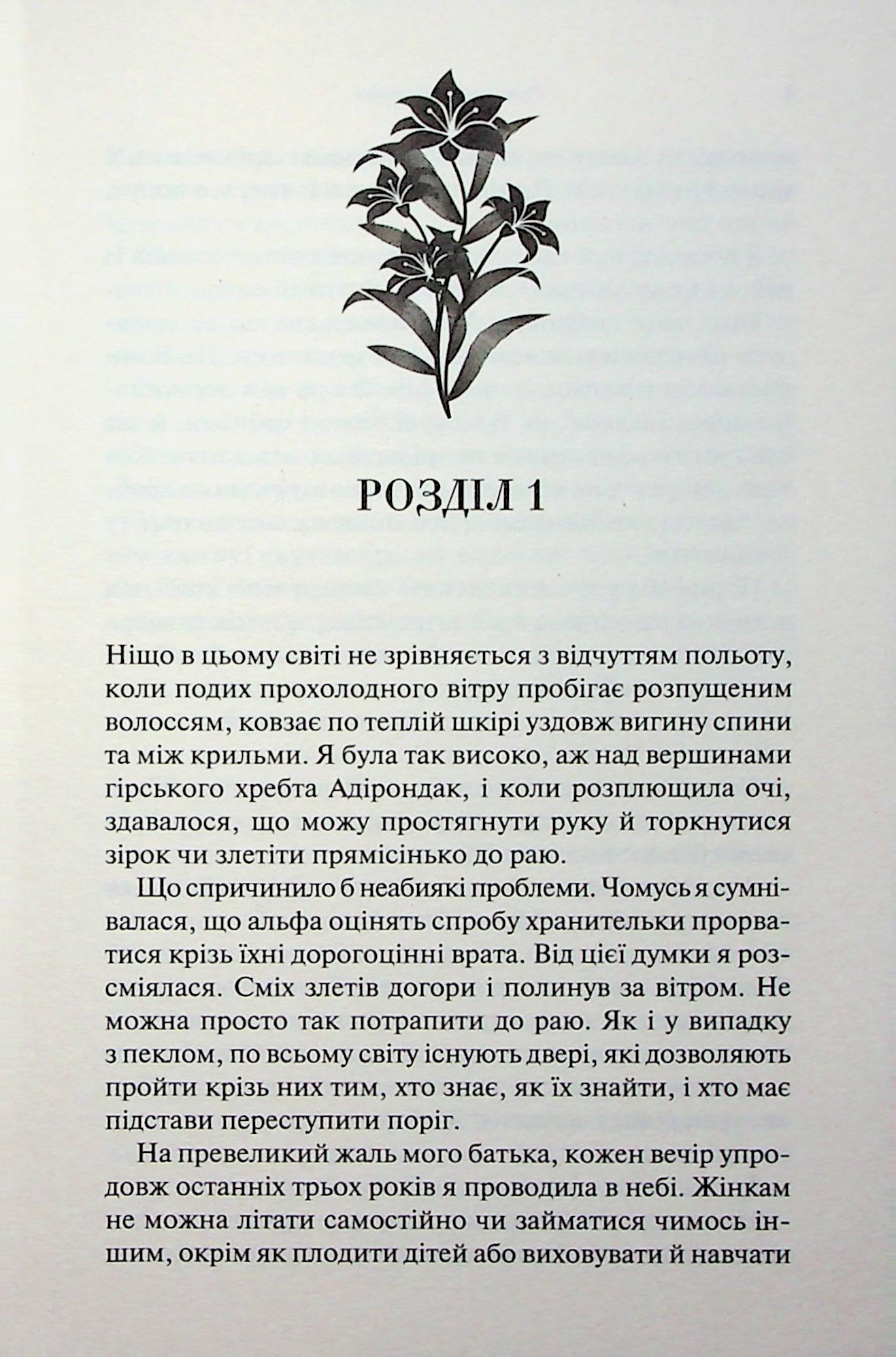 Книга "Арментраут Дж. Темні Елементи. Кн.0.5. Гірке солодке кохання" (у) (5482) 1
