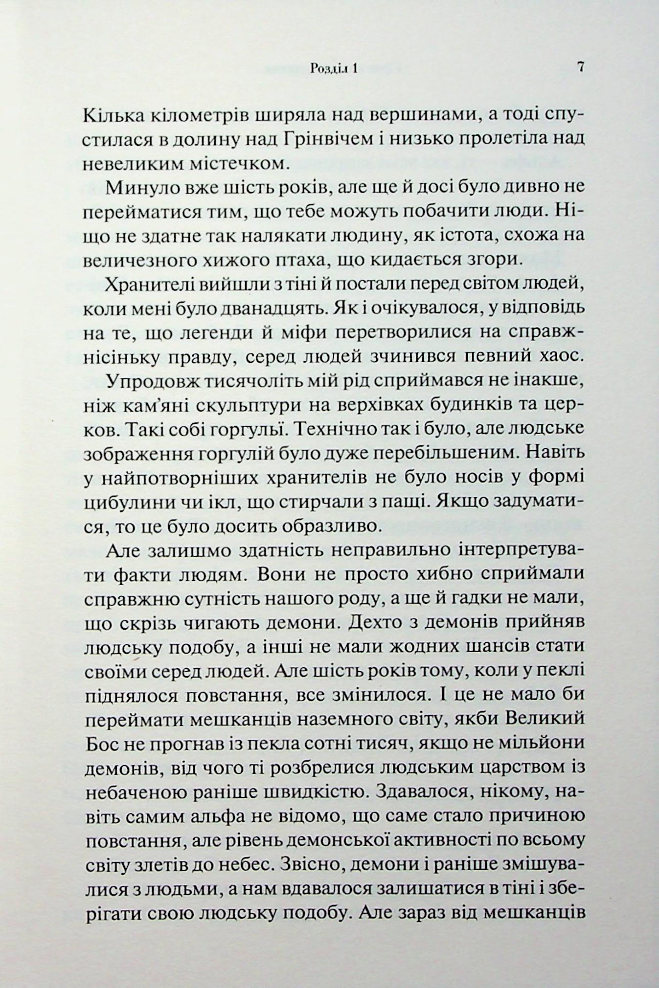 Книга "Арментраут Дж. Темні Елементи. Кн.0.5. Гірке солодке кохання" (у) (5482) 3
