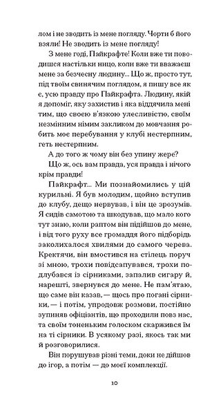 Книга "Веллс Г. Країна сліпих" (у) (2416) 4