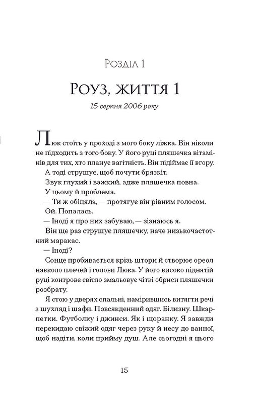 Книга "Фрейтас Д. Дев`ять життів Роуз Наполітано" (у) (5394) 1