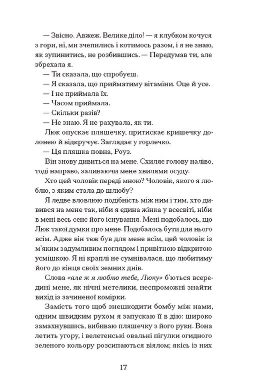 Книга "Фрейтас Д. Дев`ять життів Роуз Наполітано" (у) (5394) 2