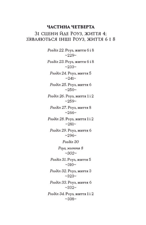 Книга "Фрейтас Д. Дев`ять життів Роуз Наполітано" (у) (5394) 5
