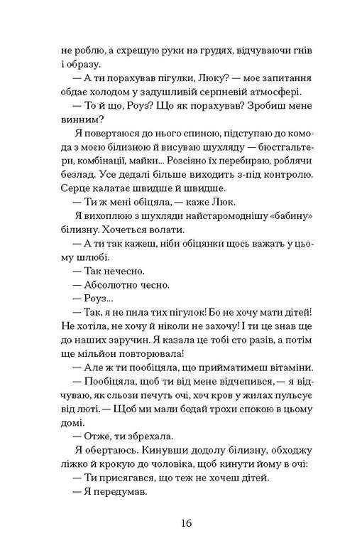 Книга "Фрейтас Д. Дев`ять життів Роуз Наполітано" (у) (5394) 9