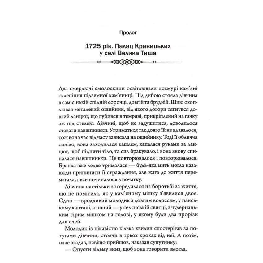Книга "Пономаренко С. Таємниці Великої Тиші" (у) (6854) 2