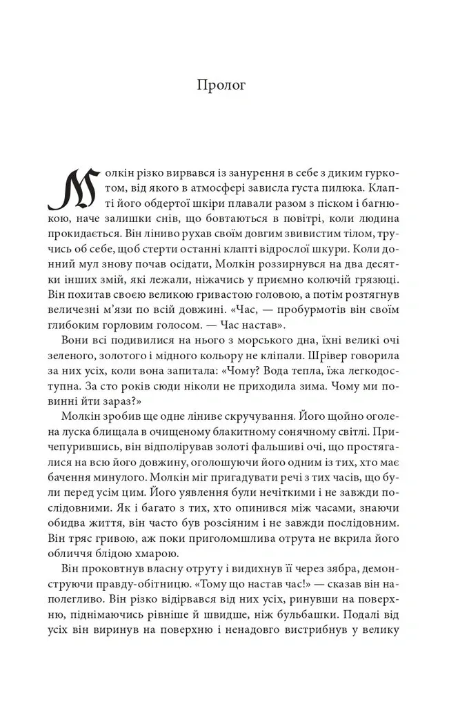 Книга "Робін Г. Торговці з живих кораблів. Кн.1. Магічний корабель" (у) (4164) 1