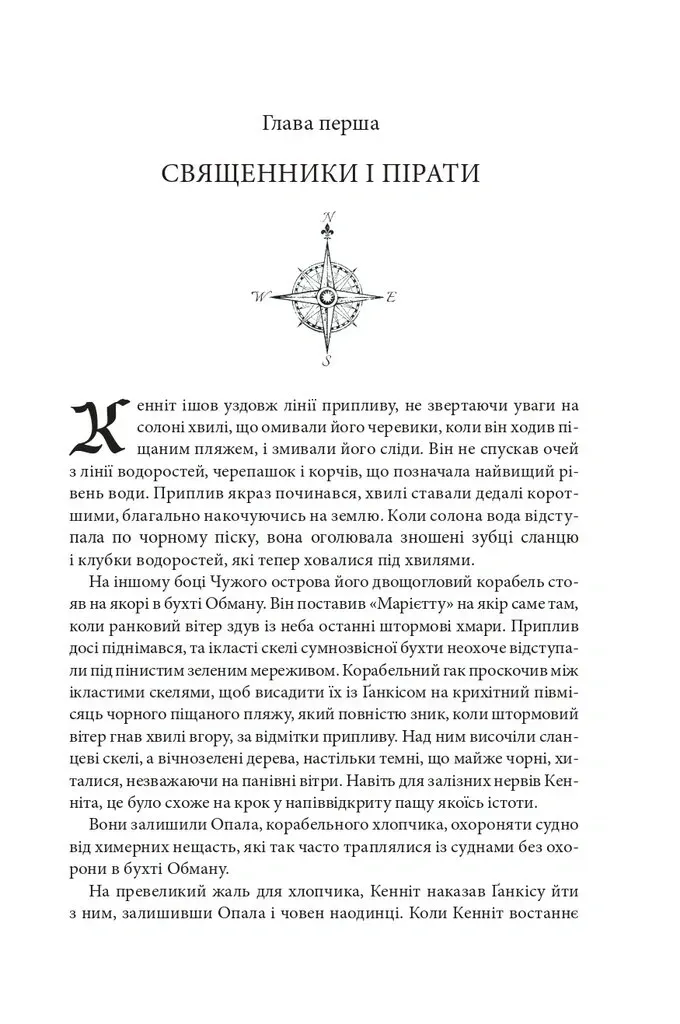 Книга "Робін Г. Торговці з живих кораблів. Кн.1. Магічний корабель" (у) (4164) 3