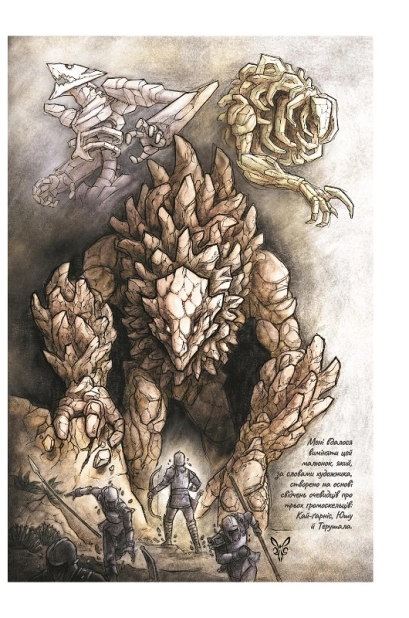 Книга "Сандерсон Б. Хроніки Буресвітла. Кн.5. Вітер та Істина" (у) (7455) 3