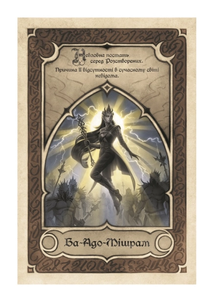 Книга "Сандерсон Б. Хроніки Буресвітла. Кн.5. Вітер та Істина" (у) (7455) 4