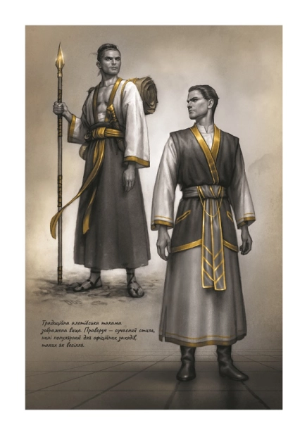 Книга "Сандерсон Б. Хроніки Буресвітла. Кн.5. Вітер та Істина" (у) (7455) 5