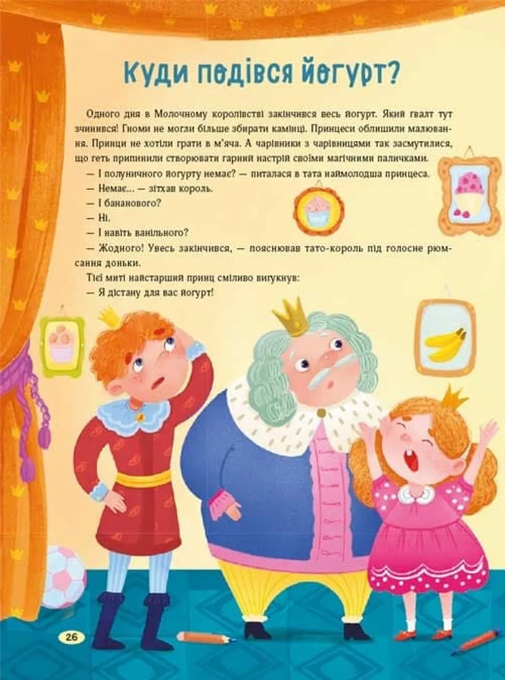 Книга "Сказки для сладких снов" (у) (7730) 1