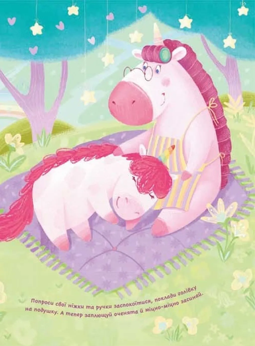 Книга "Сказки для сладких снов" (у) (7730) 3