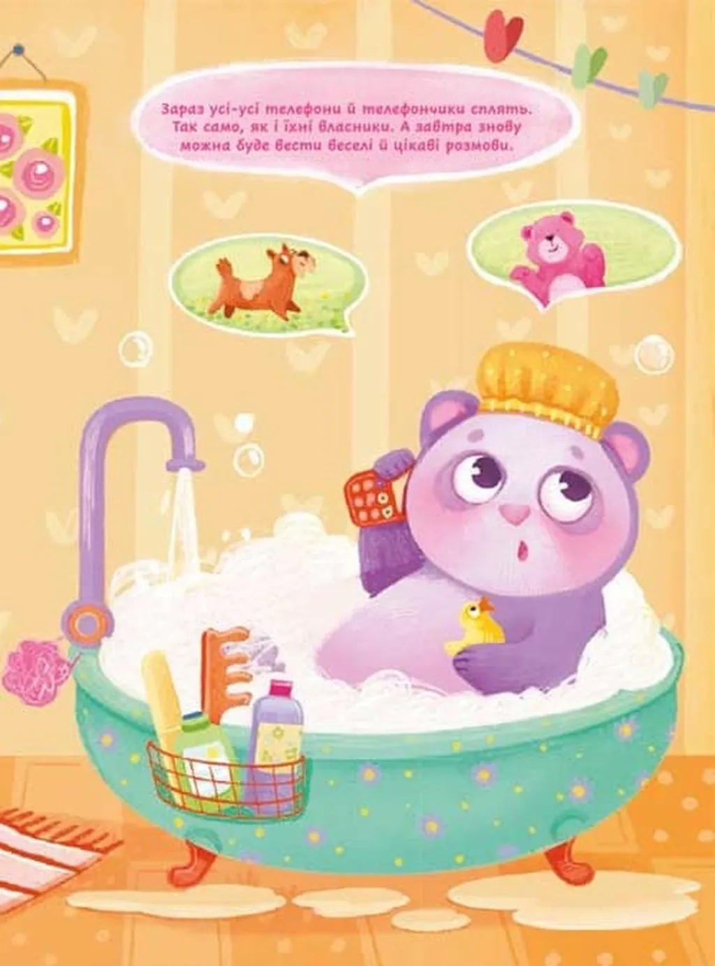 Книга "Сказки для сладких снов" (у) (7730) 5