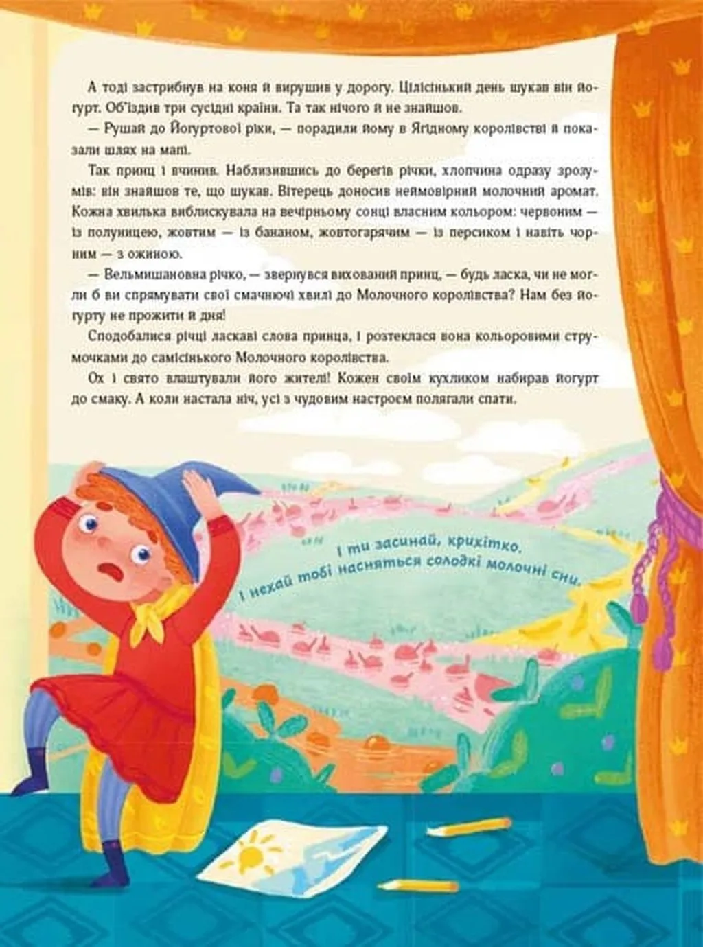 Книга "Сказки для сладких снов" (у) (7730) 9