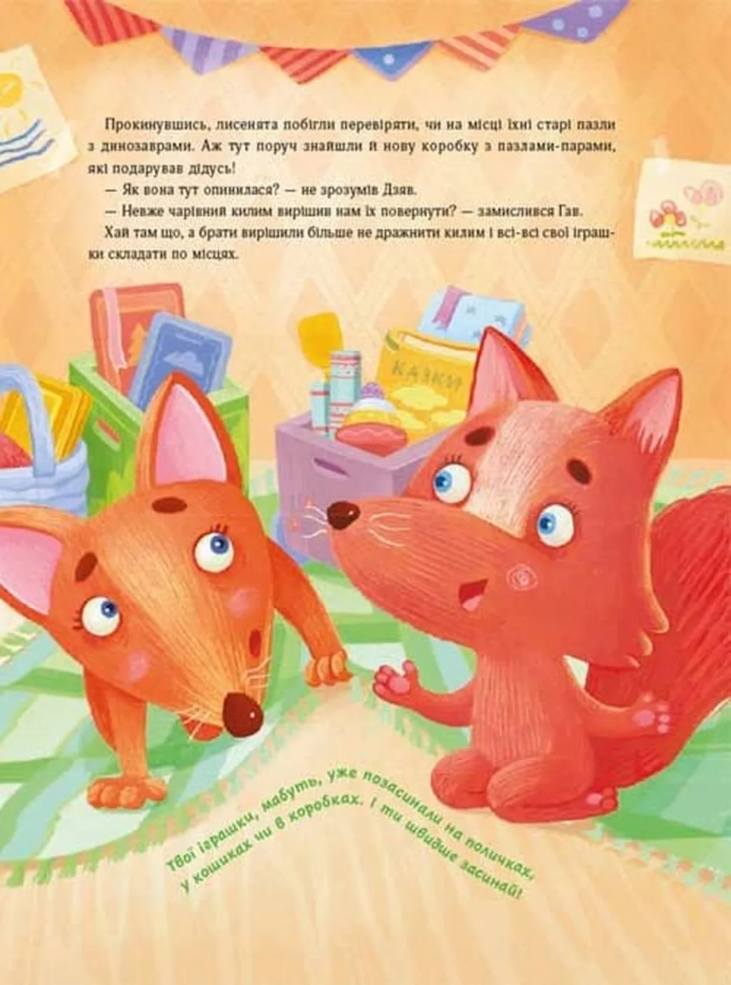 Книга "Сказки для сладких снов" (у) (7730) 10