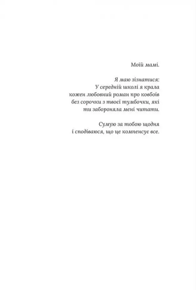 Книга "Айві Фербенкc. Траурно ваш" (у) (6070) 2