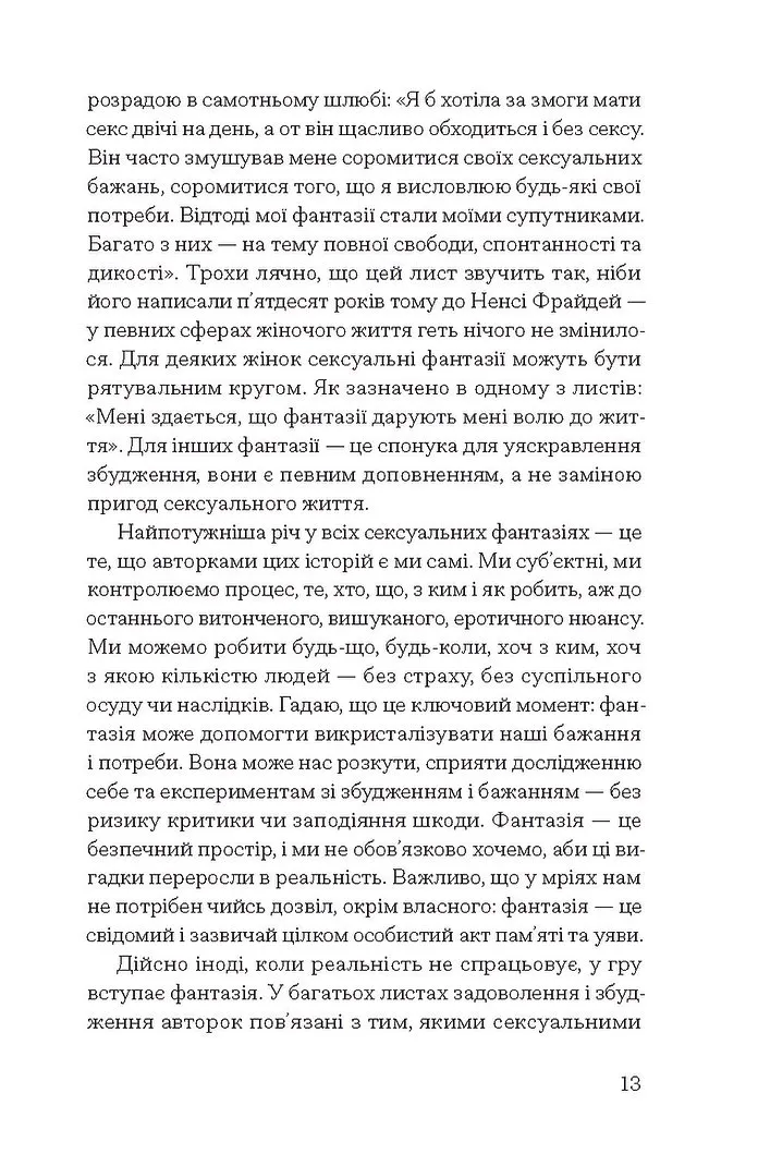 Книга "Андерсон Дж уп. Хочу: анонімні листи" (у) (5943) 1