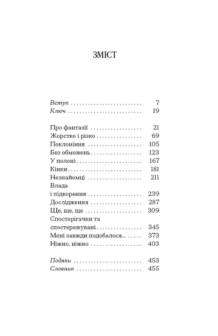Книга "Андерсон Дж уп. Хочу: анонімні листи" (у) (5943) 2